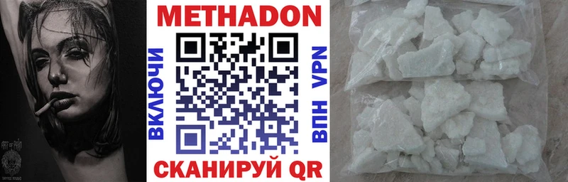 Метадон VHQ  наркошоп  Алзамай 